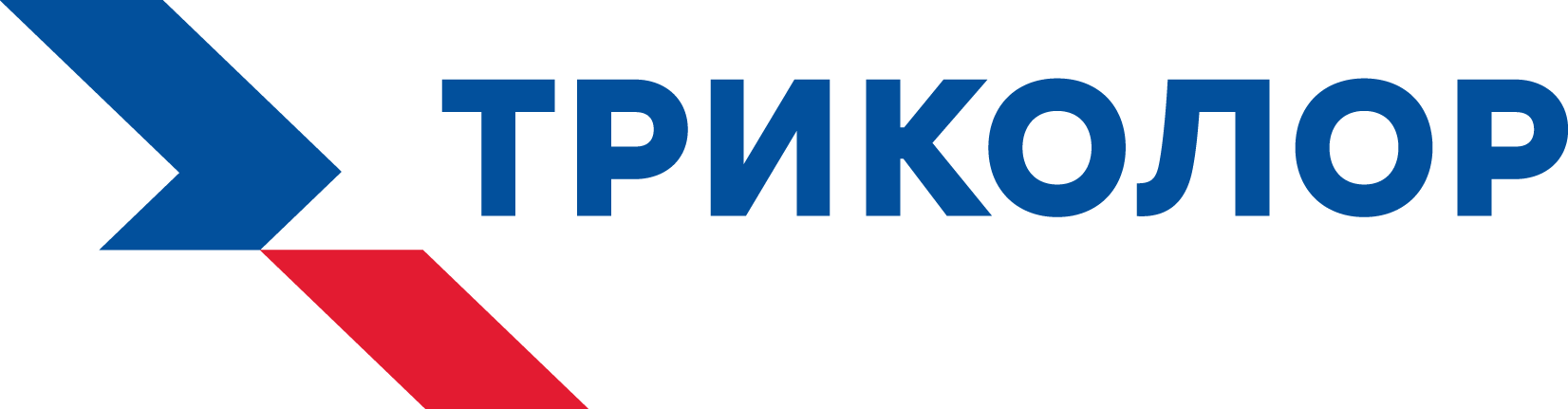 Триколор - Стратегический партнер
