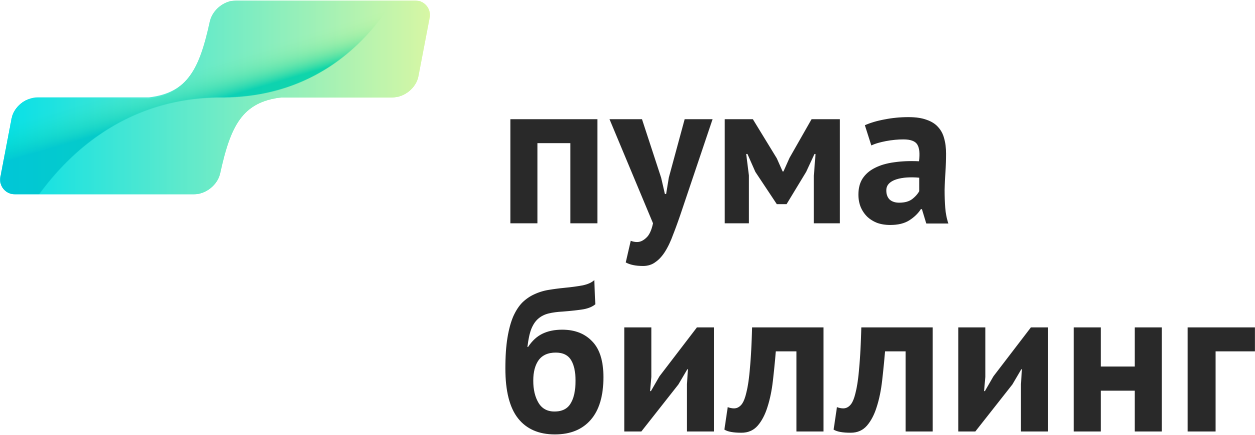 Пума Биллинг