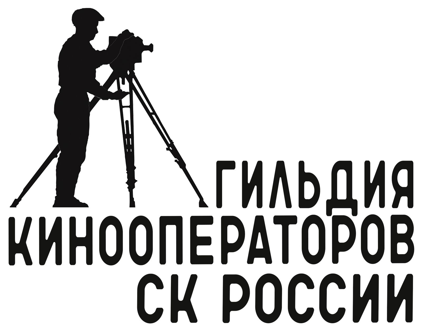 Гильдия операторов СК России