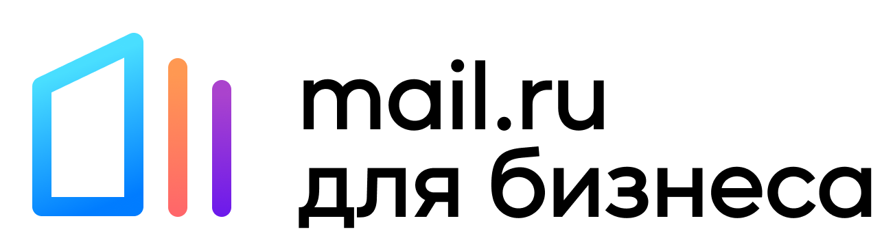 mail.ru для бизнеса - официальный